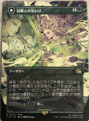 Esper Origins ~~ Borderless - Japanese